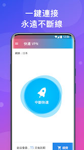 快连vpn电脑版android下载效果预览图